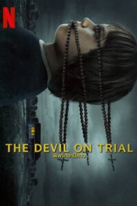 The Devil on Trial (2023) พิพากษาปีศาจ