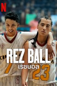 Rez Ball (2024) เรซบอล