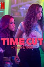 Time Cut (2024) เจาะเวลาฆ่าอดีต