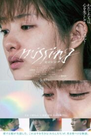 Missing (2024) หาย