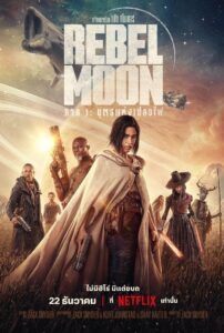 Rebel Moon Part One: A Child of Fire (2023) ภาค 1: บุตรแห่งเปลวไฟ