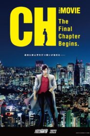 CITY HUNTER THE MOVIE: Angel Dust