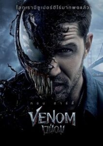 Venom (2018) เวน่อม 1