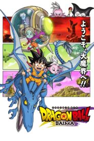 Dragon Ball Daima (2024) ดราก้อนบอล ไดมะ