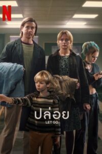 Let Go (2024) ปล่อย