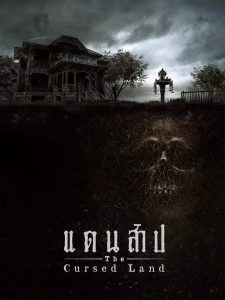 แดนสาป (2024) The Cursed Land