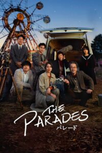 The Parades (2024) เดอะ พาเหรด