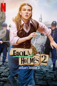 Enola Holmes 2 (2022) เอโนลา โฮล์มส์ ภาค 2