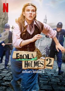 Enola Holmes 2 (2022) เอโนลา โฮล์มส์ ภาค 2